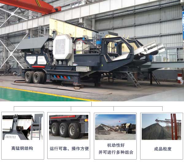 移動反擊式破碎機(jī)粉碎流程及廠家介紹