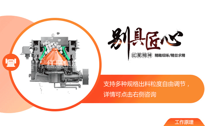 復(fù)合型圓錐破碎機(jī)工作原理