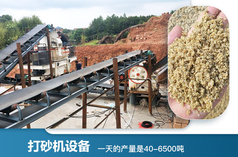 打砂機一天的產量是多少噸？圖片及價格