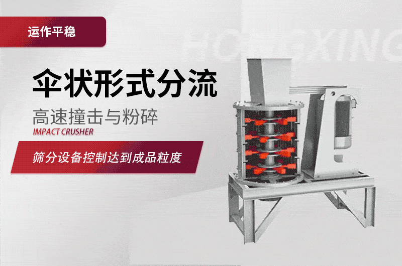 1750立軸破碎機技術參數_工作原理_生產視頻