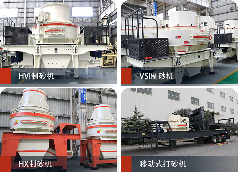 石頭打砂機有哪些型號？大概多少錢一套？