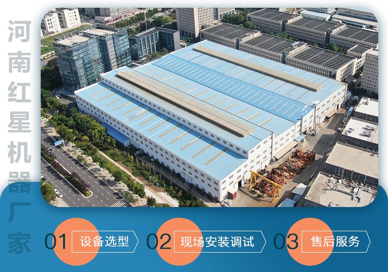 河南紅星機器廠家 河南紅星機器廠家