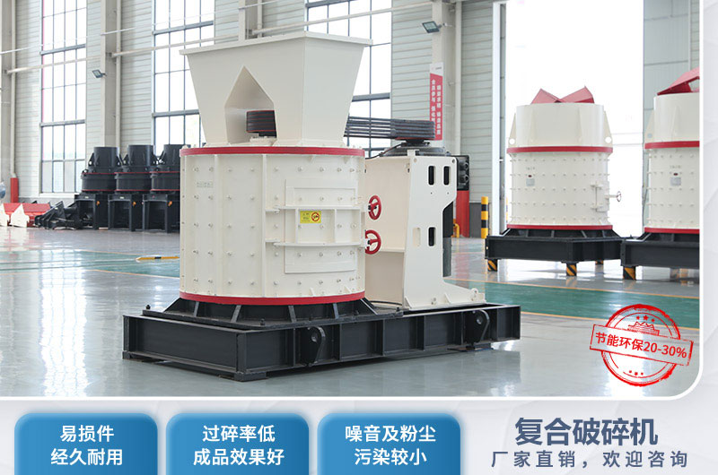 復合破碎機型號參數_原理及結構圖