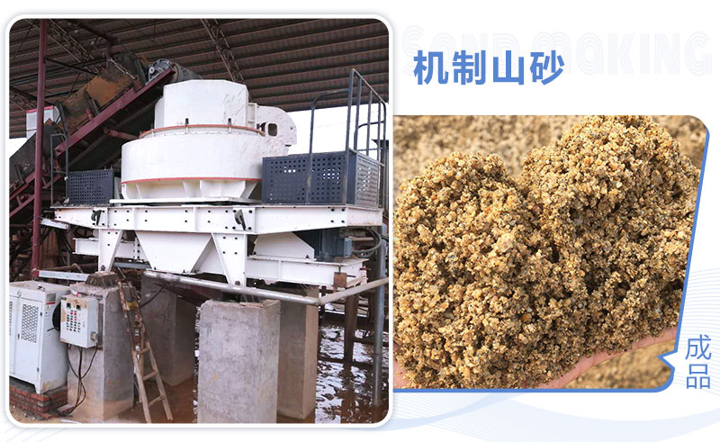 山石可以用來制砂嗎？山石制砂機價格及視頻