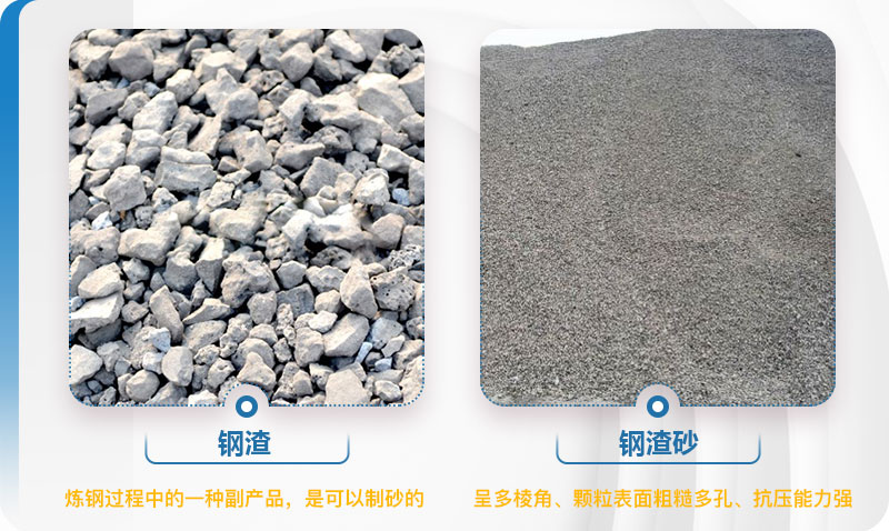 鋼渣處理的工藝流程有哪幾種？處理鋼渣設備價格多少？