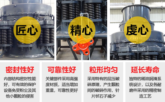 彈簧圓錐破碎機性能優勢