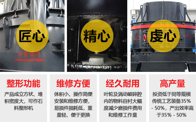 河石制沙機性能優勢