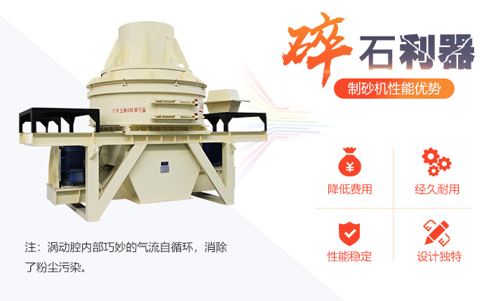 鉀長石制砂機性能優勢