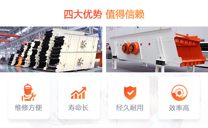 圓振動篩性能優勢