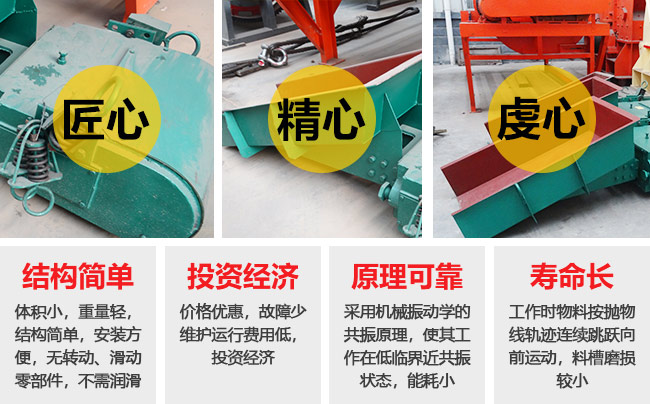 電磁振動(dòng)給料機(jī)性能優(yōu)勢(shì)