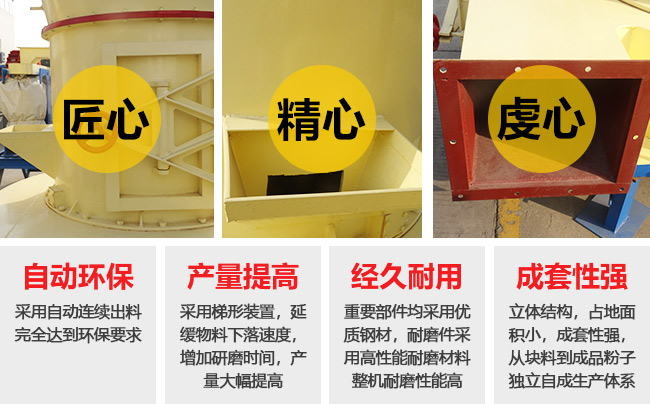 高強磨粉機性能優(yōu)勢