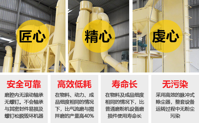 三環中速微粉機性能優勢