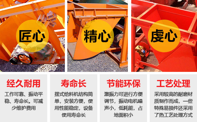 擺式給料機性能優勢