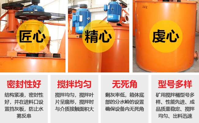 攪拌桶性能優勢