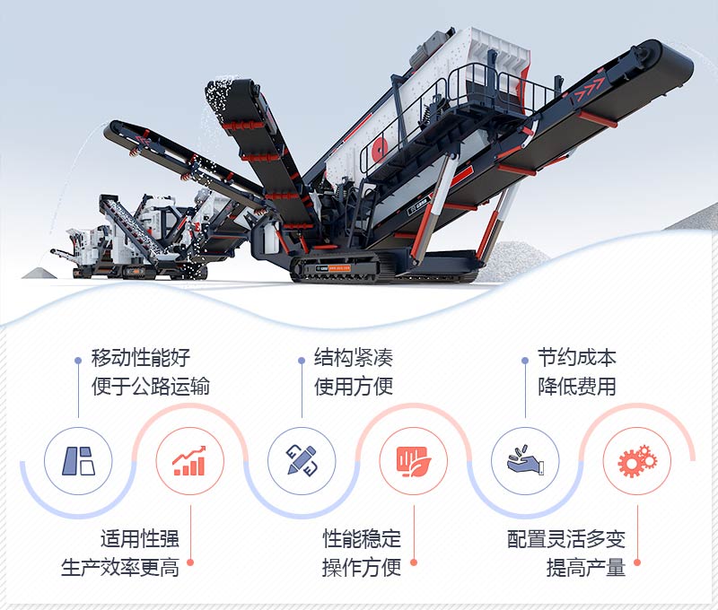移動式石子破碎機性能優勢