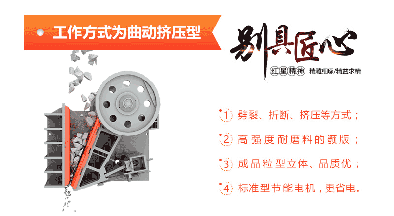 HD德版顎式破碎機工作原理