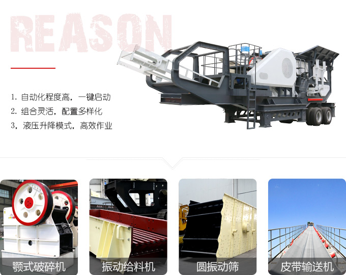 砂場秋點兵，一體式顎式碎石機（砸石機_磕石機）爭當排頭兵