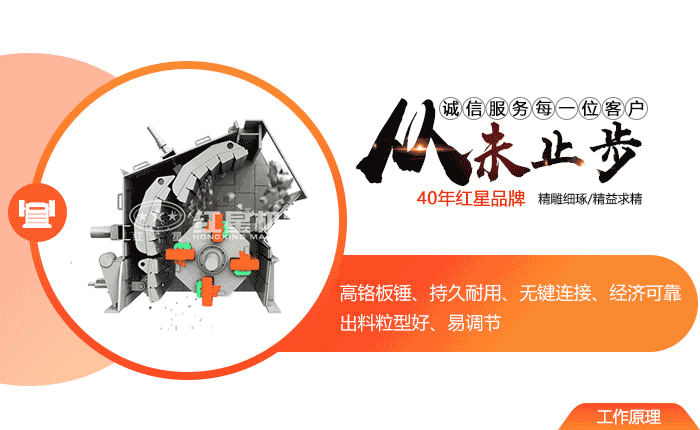 反擊破碎機(jī)原理圖