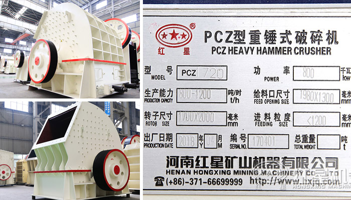 pcz1720重錘式破碎機