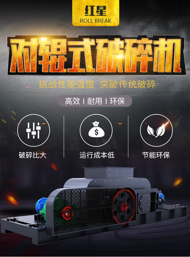 時產50-100噸鎳礦廢渣對輥式破碎機-成廢棄渣土的“頭號殺手”！