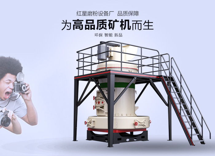 鄭州雷蒙磨廠家哪個(gè)好-有圖有真相，帶您走進(jìn)環(huán)保雷蒙磨的“誕生地”