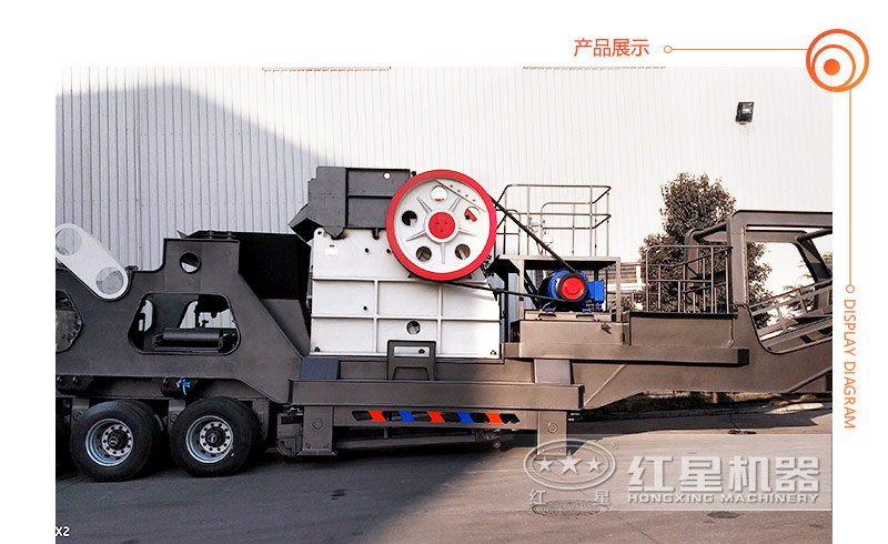 顎式移動破碎機