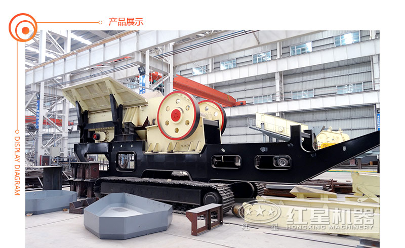 顎式移動破碎機