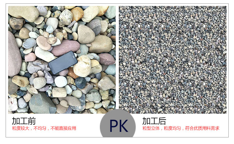 鄭州河卵石制砂機哪家好？價格是多少