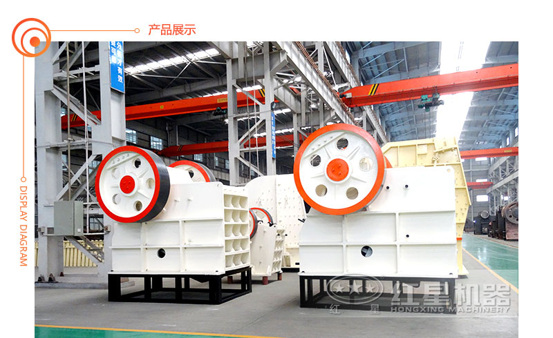 HD德版顎式破碎機