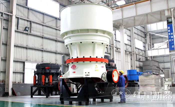 單缸液壓圓錐式石子破碎機