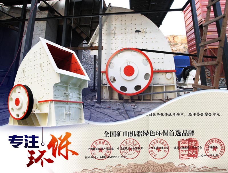 重錘式破碎機性能優勢