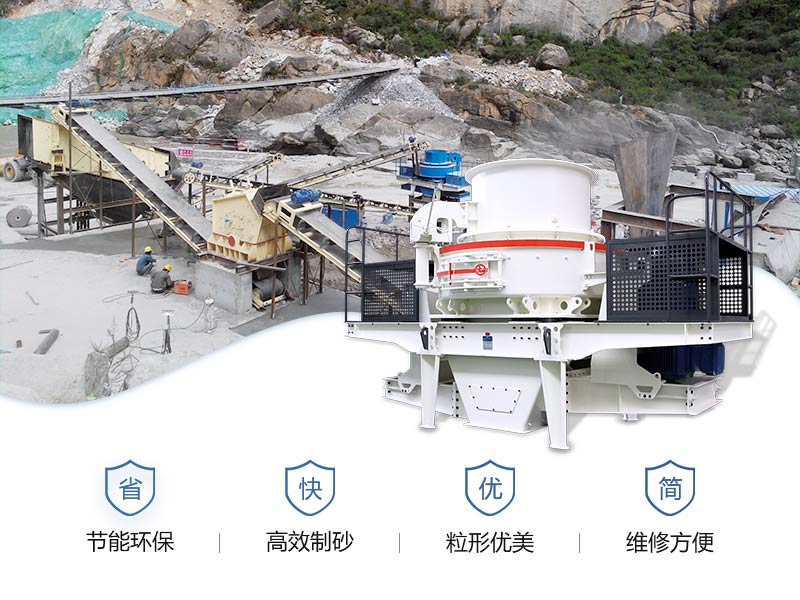 制砂機優(yōu)勢