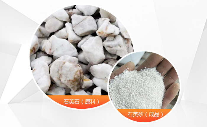 石英砂制砂機設備報價、原理及推薦廠家-財富人生，由此開啟