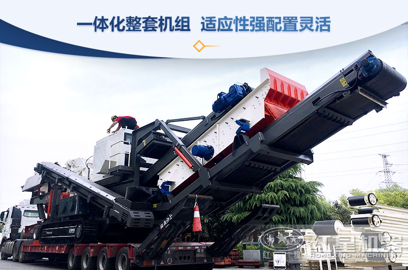 履帶式移動反擊式破碎站