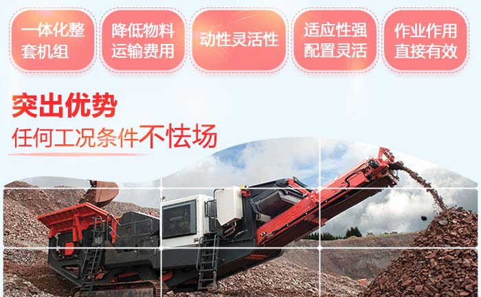 建筑垃圾再生利用，紅星半掛流動磕石機-車載碎石機成必備利器