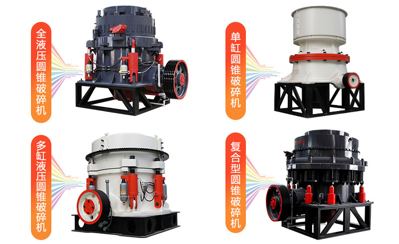 時產300噸大型圓錐石子破碎機多少錢？