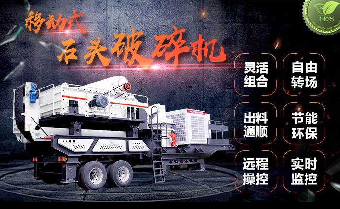 小型移動鵝卵石制沙機開啟環保模式，大膽又創新