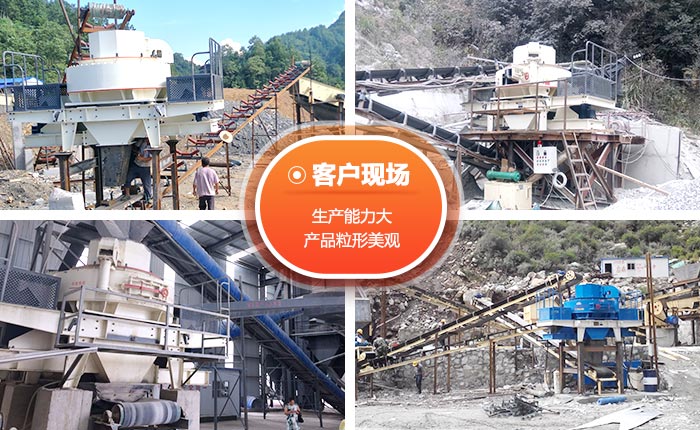 粘土制砂機用戶現場