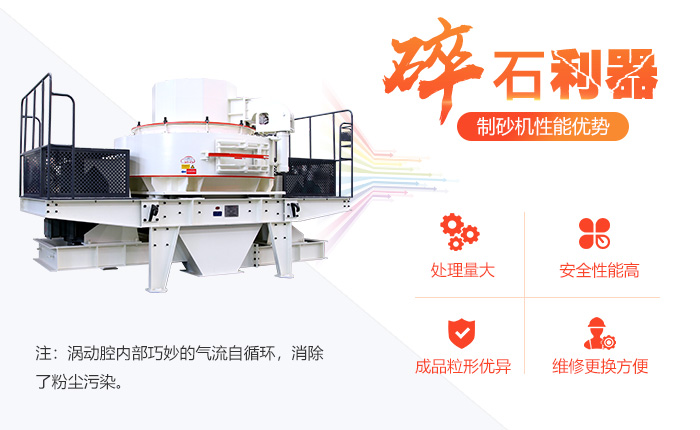 粘土制砂機性能優勢
