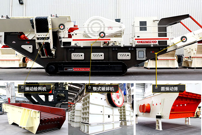 多功能小型移動碎石機(jī)-一車載多機(jī)，現(xiàn)場視頻一展風(fēng)采