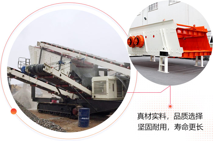 時產50噸移動篩沙機-從價格到加工效果，無一不令人心動！