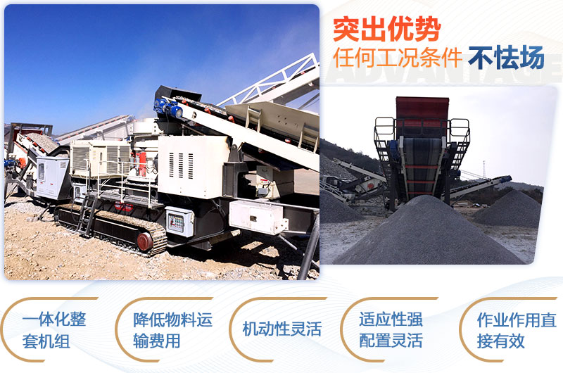石子破碎生產線優勢