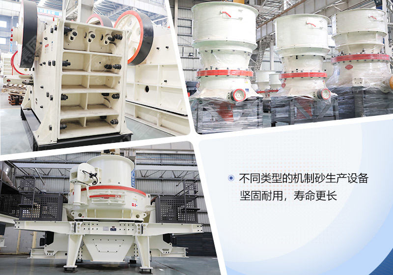 辦機(jī)制砂廠要哪些手續(xù)?投資人工制砂廠要多少錢