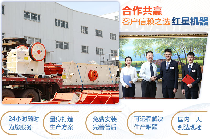 紅星機器值得您的選擇