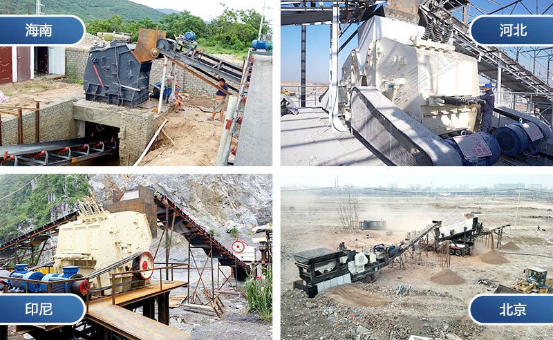 反擊式破碎機客戶現(xiàn)場