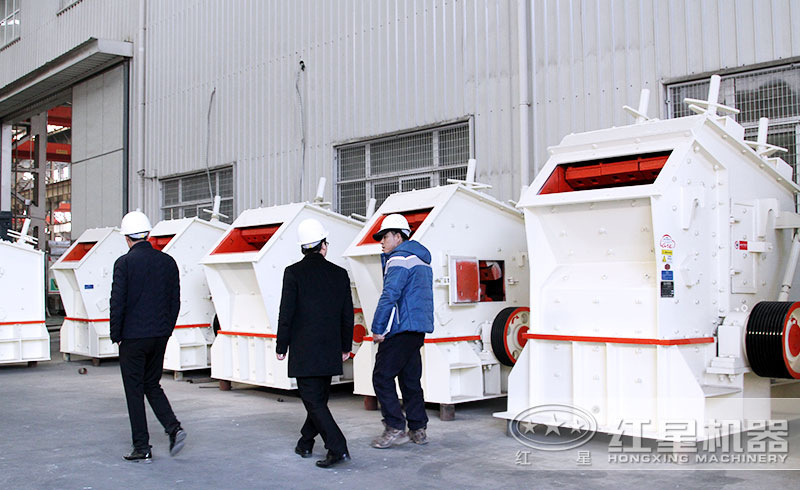 客戶考察紅星反擊式破碎機