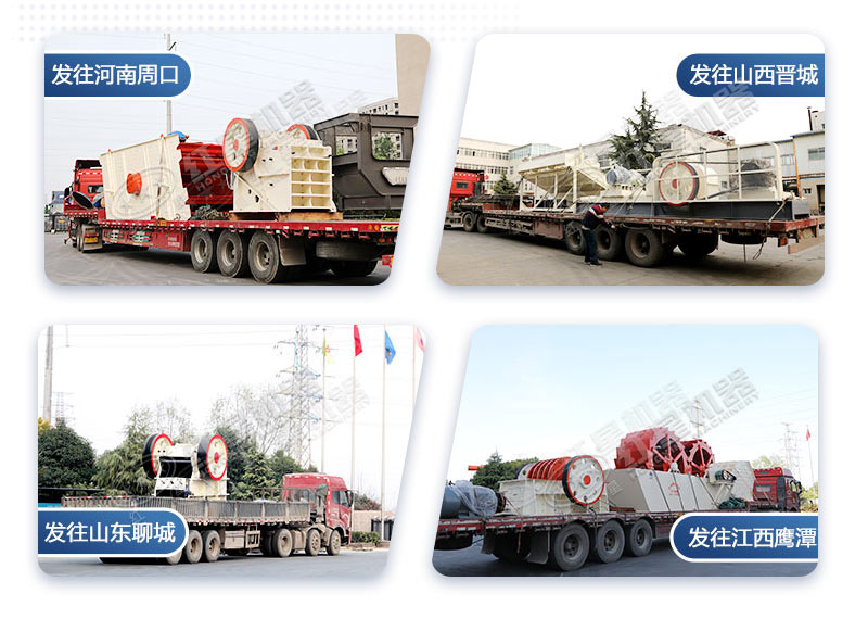 紅星機(jī)器小型鄂破碎機(jī)發(fā)貨現(xiàn)場