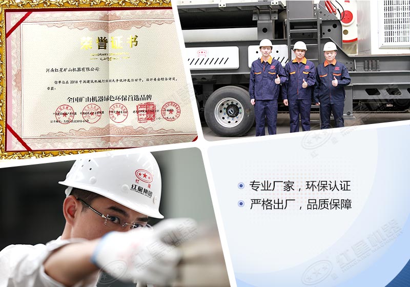 紅星機器更值得您信賴