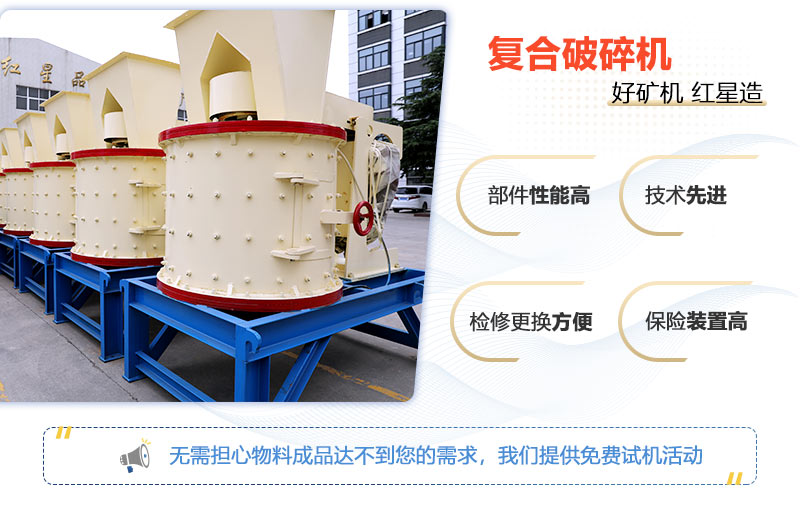 立式破碎機性能優勢
