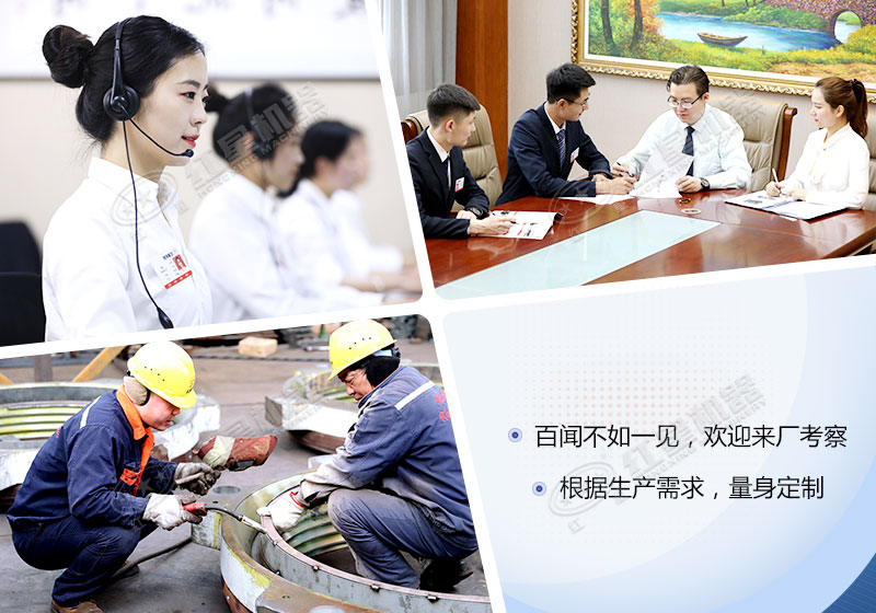 紅星機器竭誠為您服務